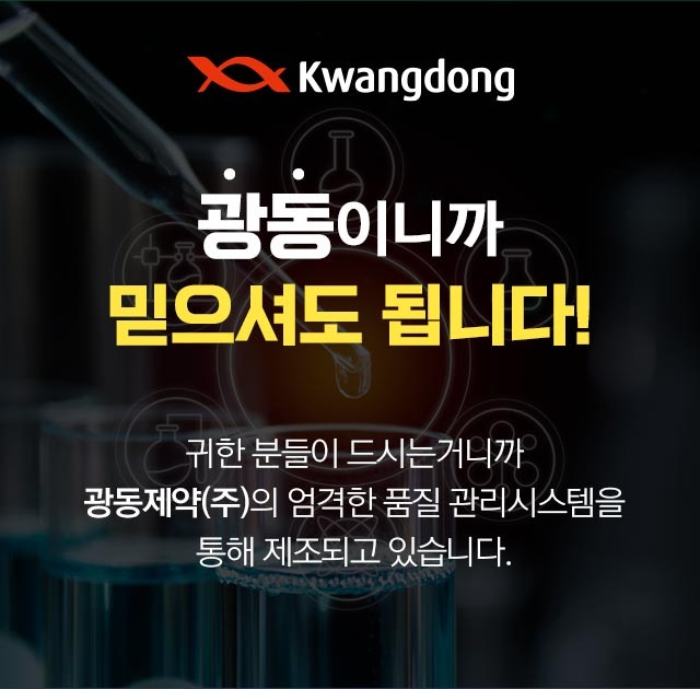 녹황당 황칠 제품과 구성 안내
